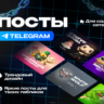 Дизайн аватарок / Постов / Превью / для соцсетей
