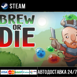 Brew or Die СТИМ Steam Gift