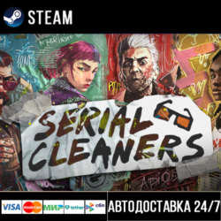 Serial Cleaner СТИМ Steam Gift