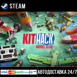 KitHack Model Club СТИМ Steam Gift