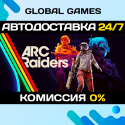 ARC Raiders STEAM GIFT 🚀АВТОДОСТАВКА