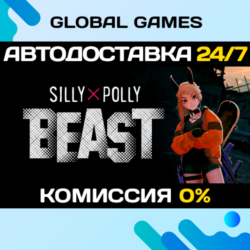 Silly Polly Beast STEAM GIFT 🚀АВТОДОСТАВКА