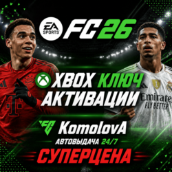 EA SPORTS FC 26 Standard XBOX ONE / SERIES X|S КЛЮЧ