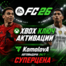 EA SPORTS FC 26 Standard XBOX ONE / SERIES X|S КЛЮЧ