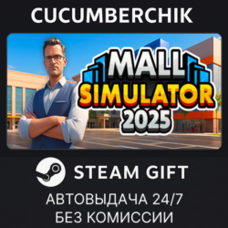 Mall Simulator✅STEAM GIFT AUTO✅RU МИР