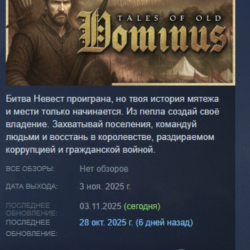 Tales of Old: Dominus АВТОДОСТАВКА STEAM GLOBAL МГНОВЕННО ЛИЦЕНЗИЯ