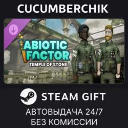 Abiotic Factor - Temple of Stone✅STEAM GIFT AUTO✅RU МИР