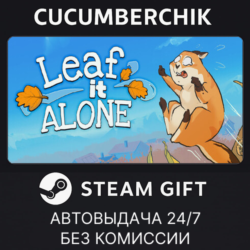 Leaf it Alone✅STEAM GIFT AUTO✅RU МИР