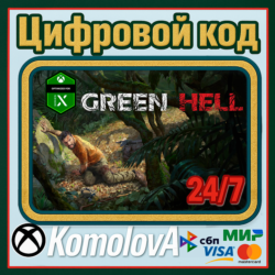 🌍Green Hell XBOX SERIES X|S КЛЮЧ🔑