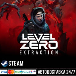 Level Zero: Extraction СТИМ Steam Gift
