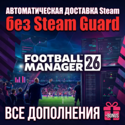 Football Manager 26   Редактор • STEAM • БЕЗ GUARD