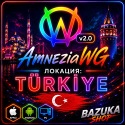 VPN ТУРЦИЯ AMNEZIA v1.5/2.0/3.1 ВПН ЛИЧНЫЙ AMNEZIAWG ЛИЧНЫЙ VPN PREMIUM VPN БЕЗЛИМИТ