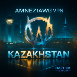 VPN КАЗАХСТАН AMNEZIA v1.5/2.0/3.1 ВПН ЛИЧНЫЙ AMNEZIAWG