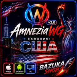 VPN США ВПН AMNEZIA 2.0 AMNEZIAWG ЛИЧНЫЙ VPN PREMIUM VPN