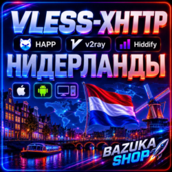 VPN НИДЕРЛАНДЫ VLESS 3 УСТРОЙСТВА 27 ЛОКАЦИЙ И БЕЛЫЕ СПИСКИ ВПН PREMIUM БЕЗЛИМИ ОБХОД
