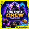 Fortnite Crew/Отряд Фортнайт/Подписка Фортнайт/Боевой Пропуск | ПК Epic Games EGS