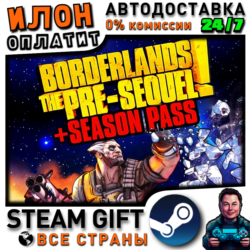 Borderlands:The Pre-Sequel Season Pass·Steam ВСЕ СТРАНЫ