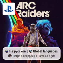 ARC Raiders (PS5) | П2-П3