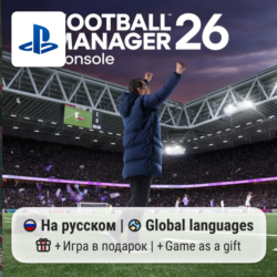 Football Manager 26 (PS5) | П2-П3
