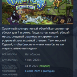 Purrrifiers Cleaning Chaos Cats &amp; Goofylike Co-op АВТОДОСТАВКА STEAM GLOBAL МГНОВ