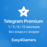 Telegram Premium по входу/без 1 3 6 12 месяцев |звезды