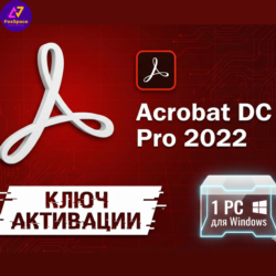 Adobe Acrobat Pro 2022 /Бессрочный ключ активации
