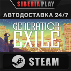 Generation Exile STEAM АВТО RU/KZ/UA/СНГ