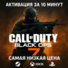Call of Duty®: Black Ops 7  STEAM  PS  XBOX  БЫСТРО