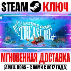 ⚫Another Crab's Treasure Steam Ключ РФ Мир  Бонус