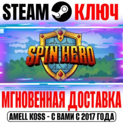 ⚫Spin Hero Steam Ключ РФ Мир  Бонус
