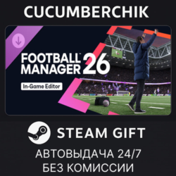Football Manager 26 In-Game Editor✅STEAM GIFT AUTO✅RU МИР