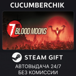7 Days Blood Moons✅STEAM GIFT AUTO✅RU МИР