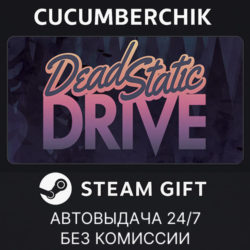 Dead Static Drive✅STEAM GIFT AUTO✅RU МИР