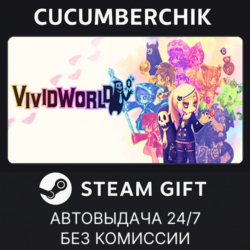 Vivid World✅STEAM GIFT AUTO✅RU МИР