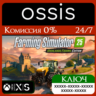 КЛЮЧ Farming Simulator 25: Highlands Fishing Edition XBOX Код