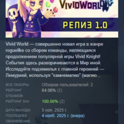 Vivid World АВТОДОСТАВКА STEAM GLOBAL МГНОВЕННО ЛИЦЕНЗИЯ