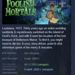 Foolish Mortals АВТОДОСТАВКА STEAM GLOBAL МГНОВЕННО ЛИЦЕНЗИЯ