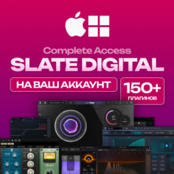 Slate Digital Complete Access | 3 МЕСЯЦА • 150  VST-ПЛАГИНОВ В iLOK