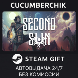 Second Sun✅STEAM GIFT AUTO✅RU МИР