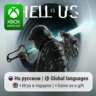 Hell is Us | Xbox Series S/X