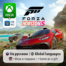 Forza Horizon 5 | Xbox One/Series / ПК