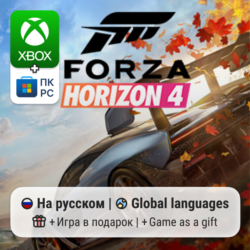 Forza Horizon 4 | Xbox One/Series / ПК