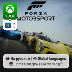 Forza Motorsport | Xbox Series S/X / ПК