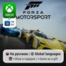 Forza Motorsport | Xbox Series S/X / ПК