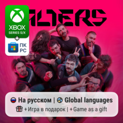 Alters | Xbox Series S/X / ПК