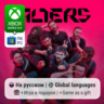 Alters | Xbox Series S/X / ПК