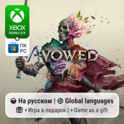 Avowed | Xbox Series S/X / ПК