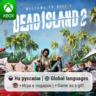 Dead Island 2 Xbox One/Series