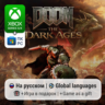 DOOM: The Dark Ages | Xbox Series S/X / ПК