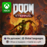 DOOM Eternal | Xbox One/Series